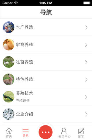 重庆养殖客户端 screenshot 4