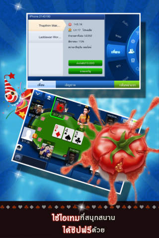ไพ่เท็กซัสไทย - Casino Slots screenshot 4