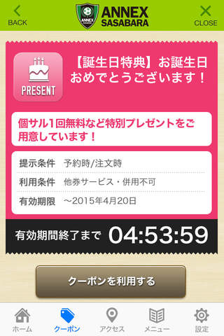 豊田市篠原町のフットサルコート｢ANNEX篠原｣の公式アプリ screenshot 2