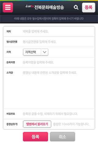 전북문화예술방송 screenshot 2