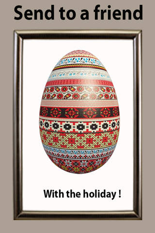 Красим Пасхальное яйцо на праздник Пасха - игра раскраска яйца на Пасху для маленьких детей девочек и мальчиков screenshot 4