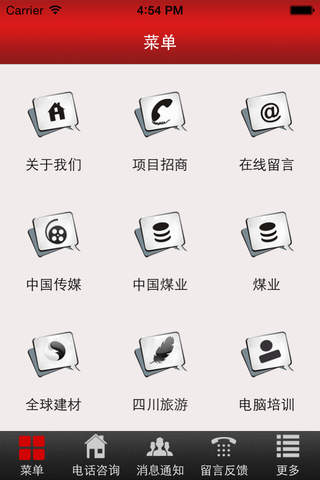 Screenshot of 中国传媒