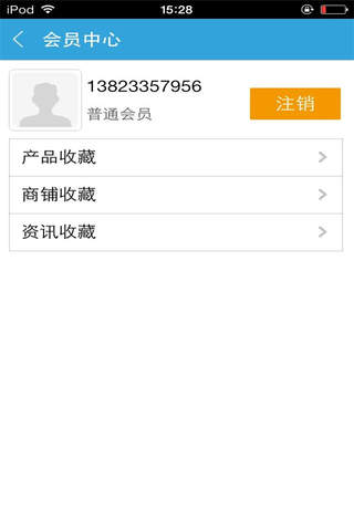 中国LED显示屏（行业平台） screenshot 4