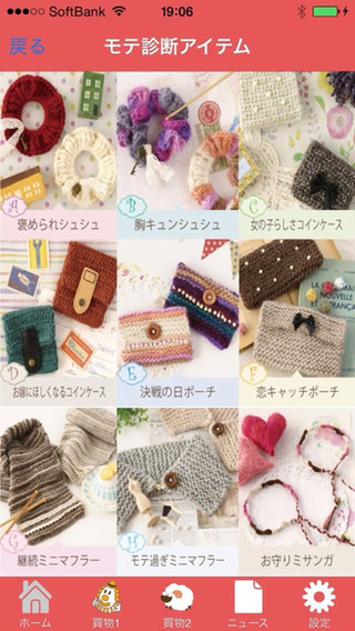 【免費生活App】Knitting-APP點子