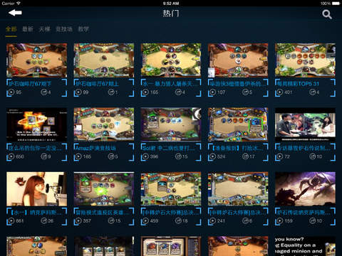 炉石传说TV HD for 炉石传说 - 炉石视频最新游戏视频 screenshot 2
