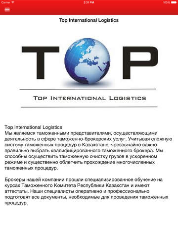 【免費商業App】Top International Logisitics-APP點子