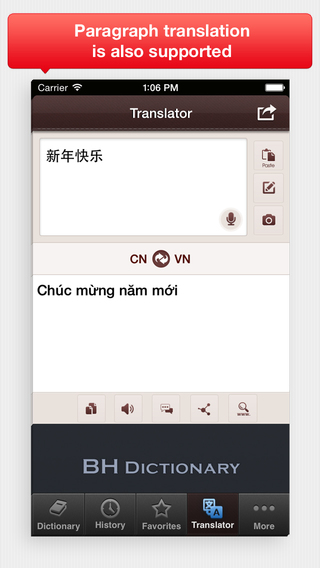 【免費書籍App】Tu Dien Trung Viet – Dịch, Tra Từ với Kim Từ Điển Chinese Vietnamese Dictionary - 中国越南词典-APP點子