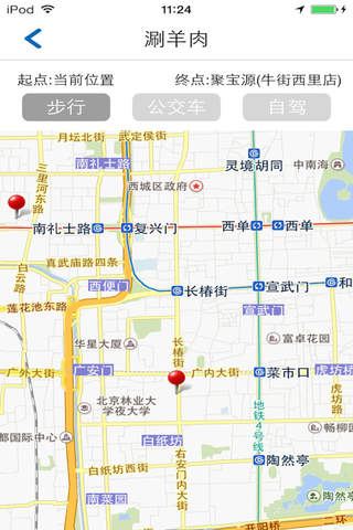 旅游天气 screenshot 4