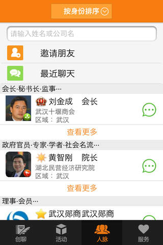 武汉郧商 screenshot 3