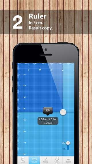 【免費生產應用App】MyTools · My Light & Ruler-APP點子