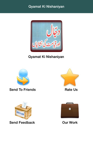 免費下載書籍APP|Dajjal Aur Qyamat Ki Nishaniyan app開箱文|APP開箱王