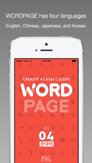 【免費教育App】Wordpage Korean 04-APP點子
