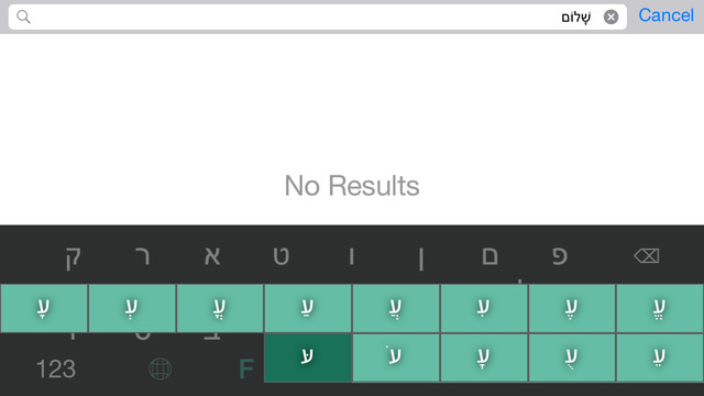 【免費工具App】Hebrew Keyboard - Hebrew points (vowels)-APP點子