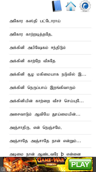 【免費書籍App】Tamil Christian Song Book-APP點子