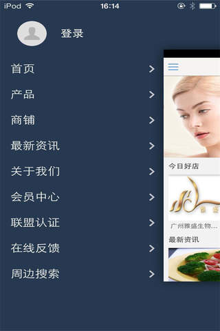 中国美容商城-全心为美丽创造靓丽人生 screenshot 2
