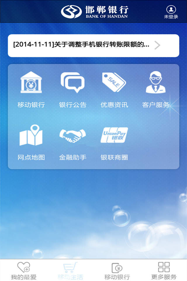 邯郸银行郑志瑛有问题