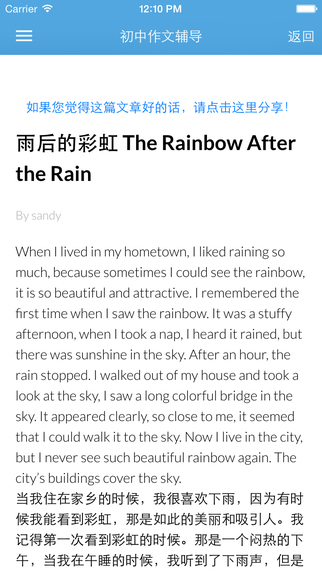 iTunes 的 App Store 中的初中作文精选大全 - 