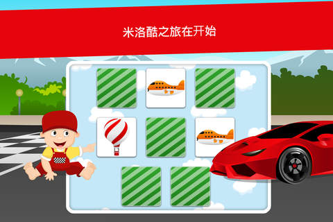 Baby Milo Cars, trains and plane puzzles for boys screenshot 3