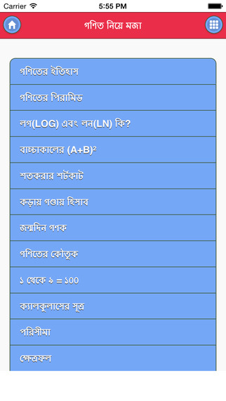 Magic of Math in Bangla
