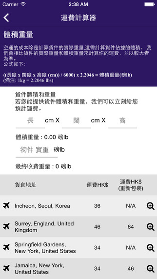 【免費商業App】US Express HK-APP點子