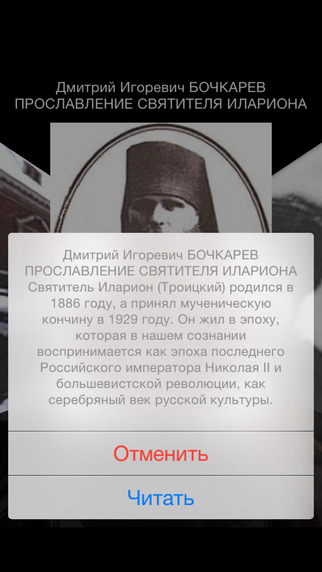 【免費書籍App】iБиблиотека. Библиотека Христианина.-APP點子