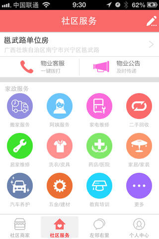 百信社区 screenshot 4