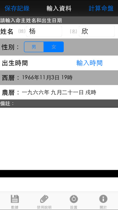 iPhone Screenshot 1