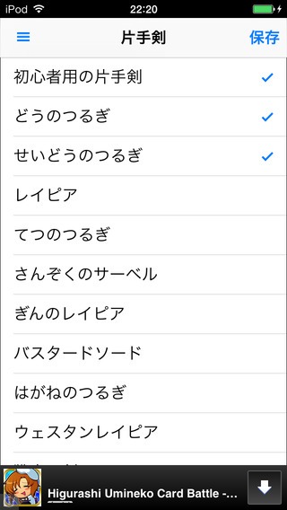 iPhone Screenshot 3