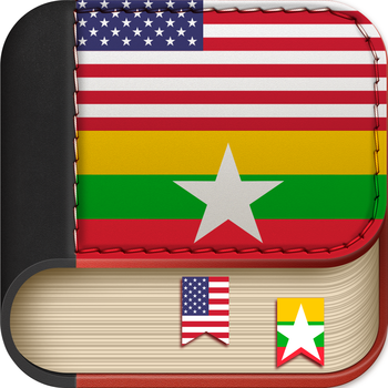 Offline Burmese To English Language Dictionary 教育 App LOGO-APP開箱王