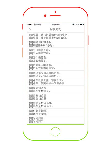 【免費教育App】CN Cantonese-APP點子