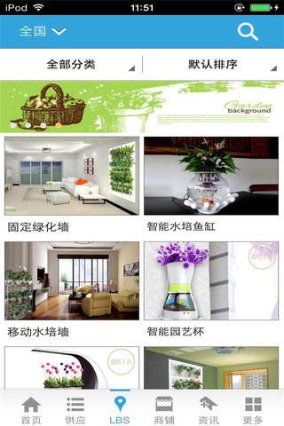 中国园艺网-行业平台 screenshot 3