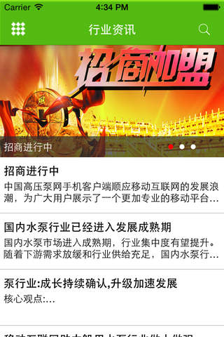 中国高压泵网 screenshot 2