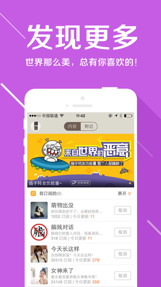 【免費娛樂App】内涵段子 - 更多更全的新鲜糗事、爆笑图片的发源地-APP點子