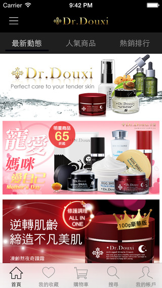 Dr.Douxi 朵璽:專業醫美品牌 打造無瑕美肌