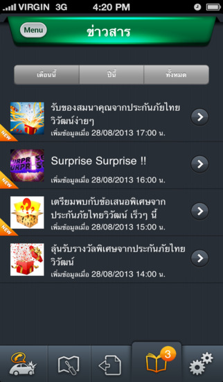 【免費生活App】Thaivivat m-Station-APP點子