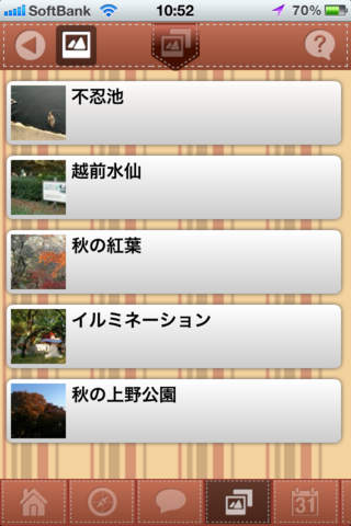上野・御徒町観光ガイド（Ueno・okachimachi Guide） screenshot 3