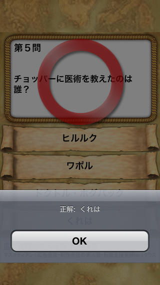 【免費遊戲App】Pirate king Quiz-APP點子