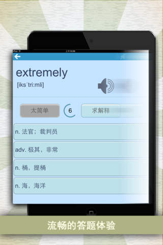 四级种子 screenshot 4
