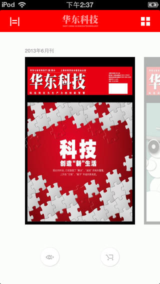 Mahjong Paradise app - 首頁 - 電腦王阿達的3C胡言亂語