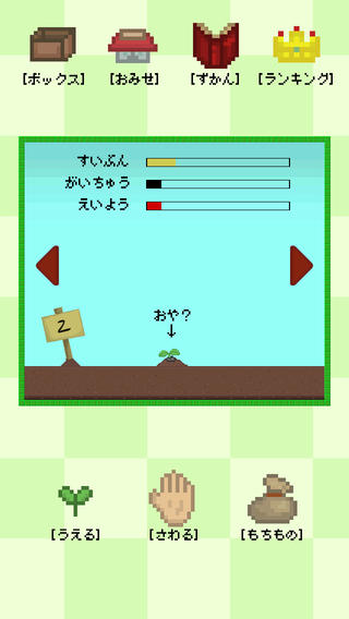 【免費遊戲App】まめ育成-APP點子