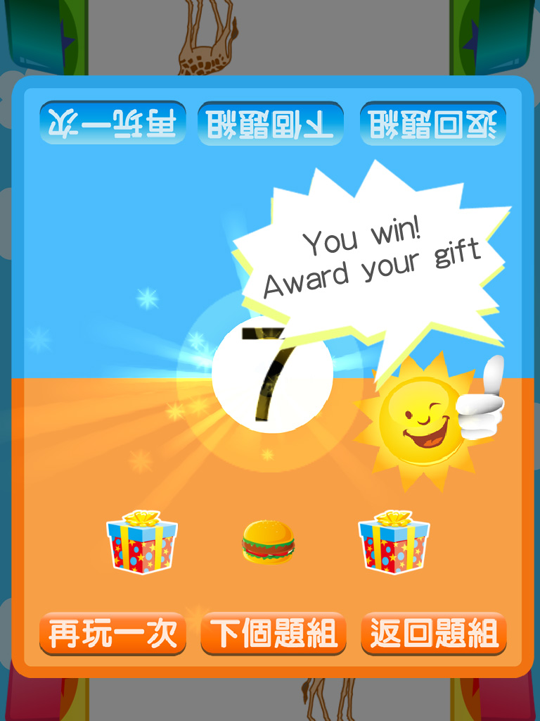 Preschoolers Interactive Educational Quiz - 2 Player Game(Cantonese Pronunciation) - 宝宝智趣问答比试 - 寶寶智趣問答比試