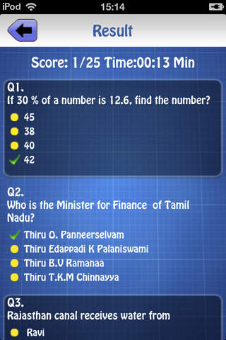Government Exams Quiz screenshot 4