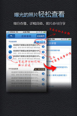 车百事 screenshot 3