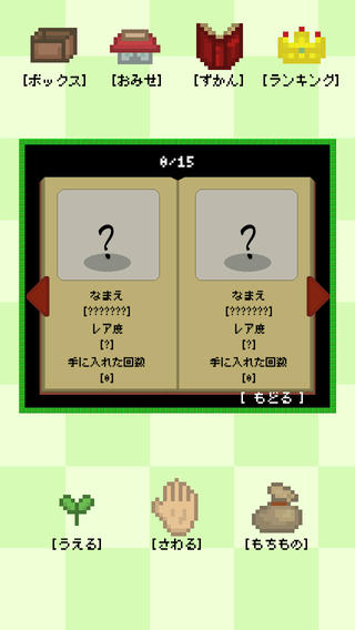 【免費遊戲App】まめ育成-APP點子