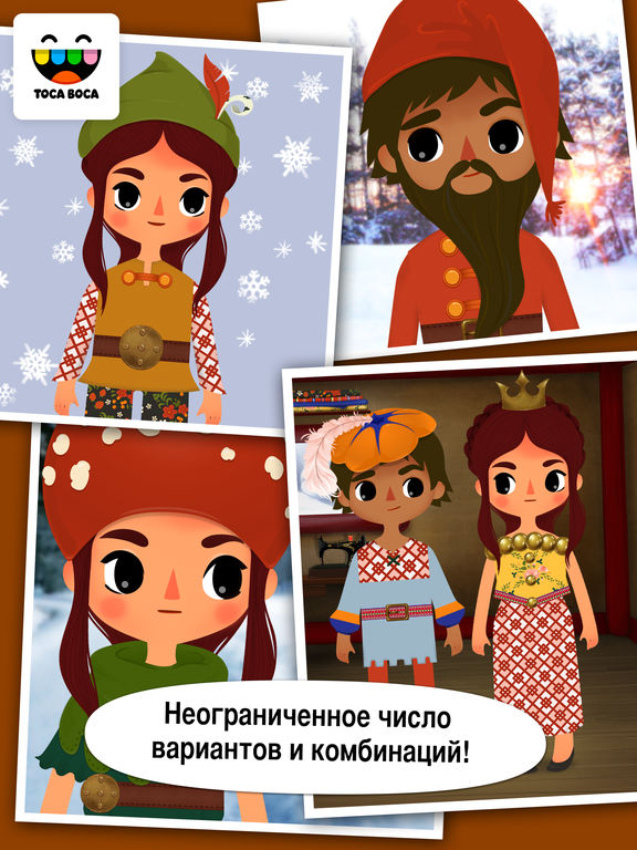 Toca Tailor Fairy Tales Toca Tailor Fairy Tales