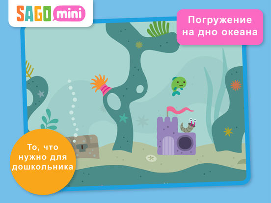 Sago Mini Ocean Swimmer Sago Mini Ocean Swimmer