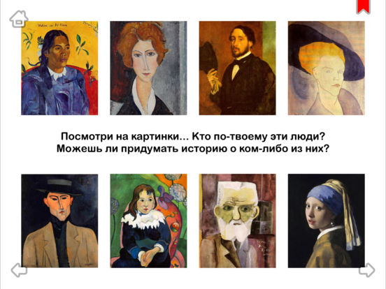 Давай поговорим | Давай порисуем – Часть Вторая Давай поговорим | Давай порисуем – Часть Вторая