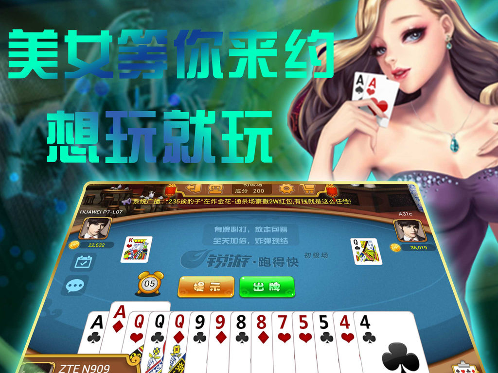 跑得快(多乐闲来跑得快棋牌游戏)