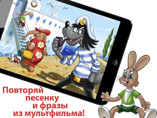 Ну, погоди! «Союзмультфильм». Мультикнига – музыкальная книга для малышей, волк и заяц поют детские песенки, free Ну, погоди! «Союзмультфильм». Мультикнига – музыкальная книга для малышей, волк и заяц поют детские песенки, free