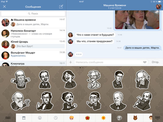 Скачать игру ВКонтакте для iPad